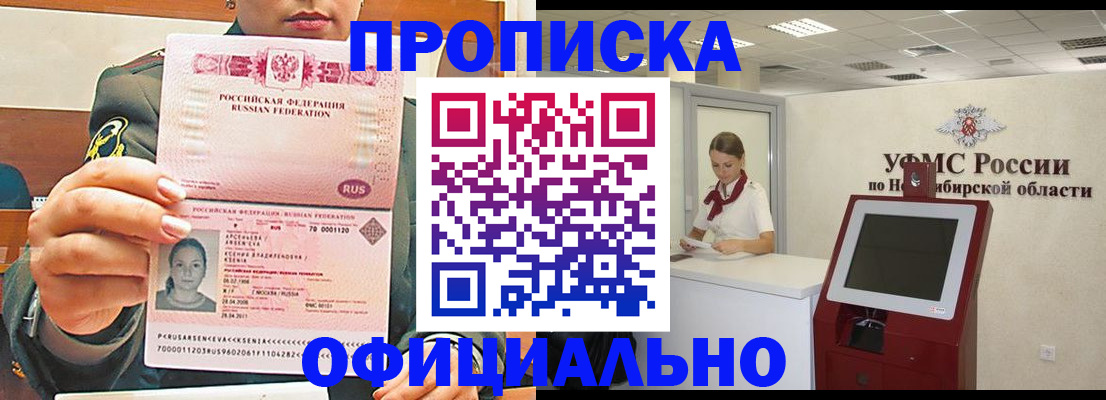 найти адрес прописки в Ногинске